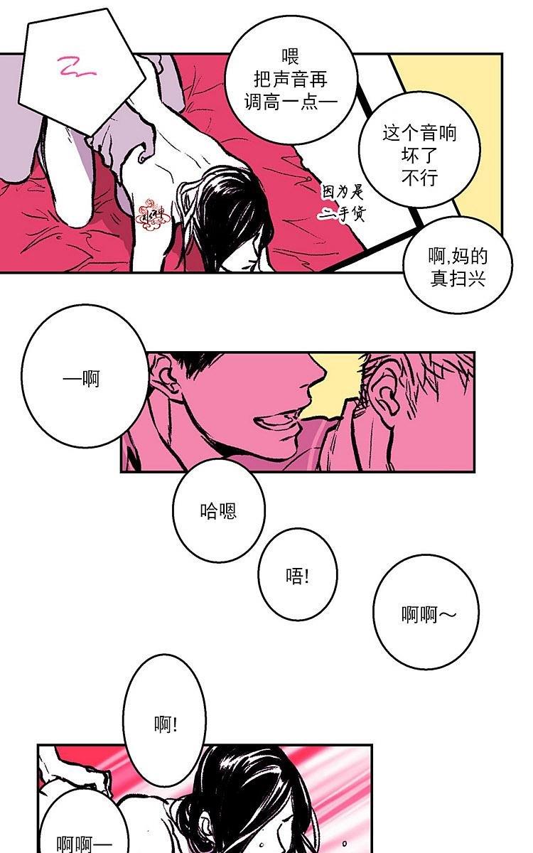 监禁仓库[耽美]韩漫全集-第3话无删减无遮挡章节图片 