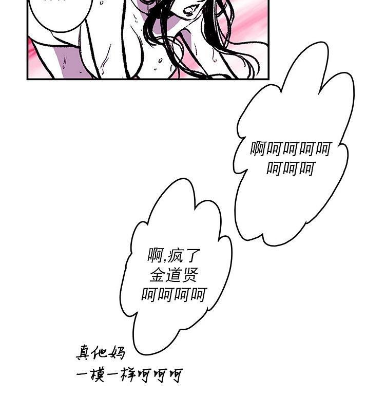 监禁仓库[耽美]韩漫全集-第3话无删减无遮挡章节图片 