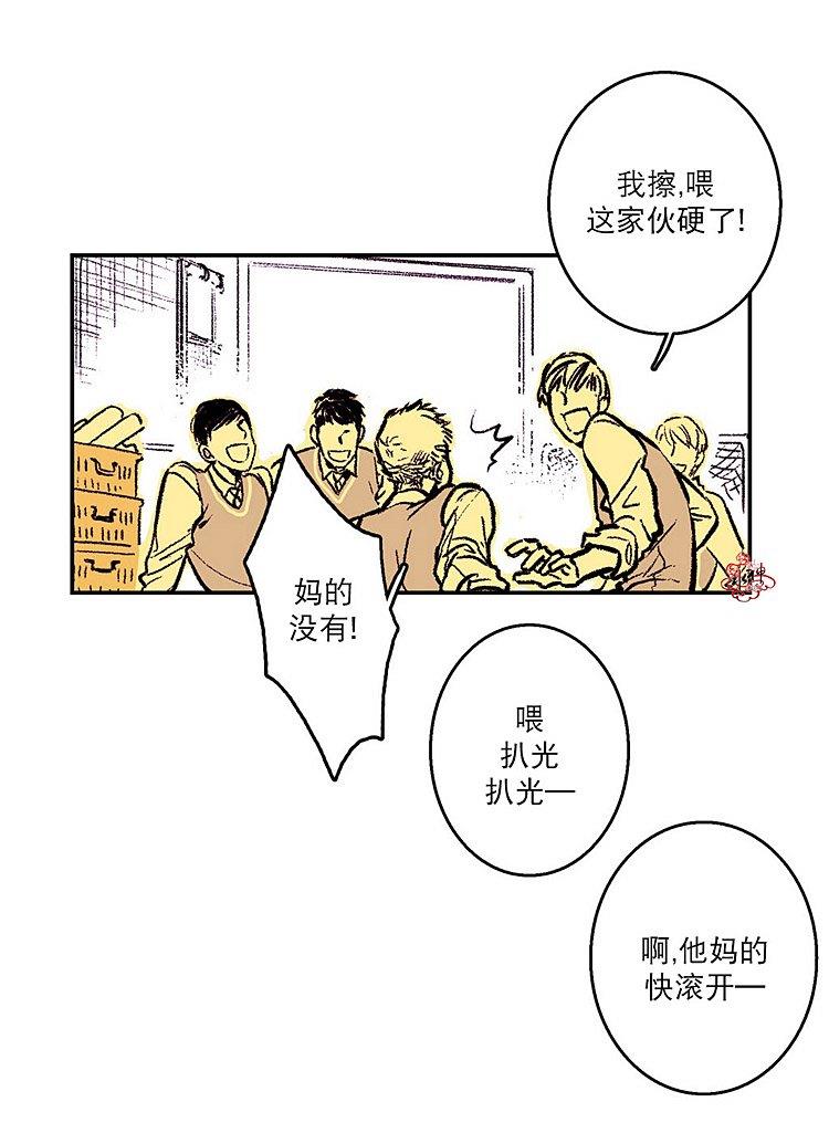 监禁仓库[耽美]韩漫全集-第3话无删减无遮挡章节图片 