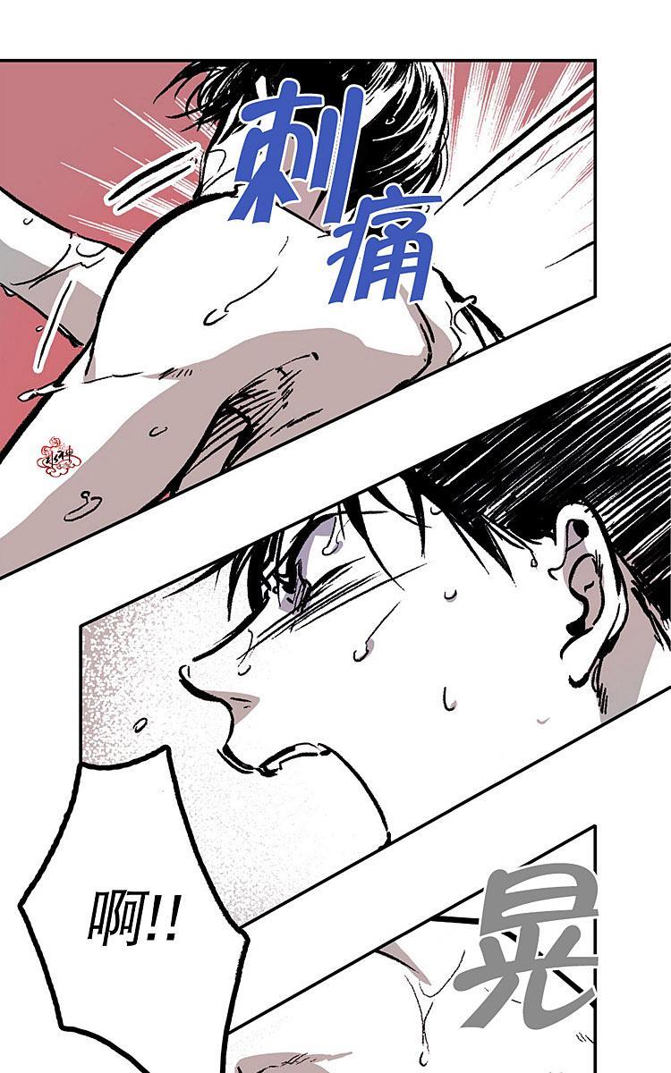 监禁仓库[耽美]韩漫全集-第3话无删减无遮挡章节图片 