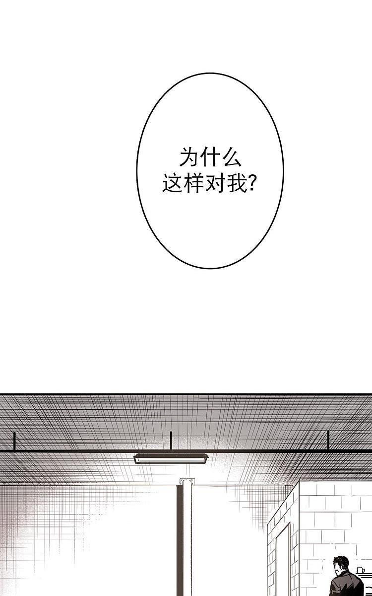 监禁仓库[耽美]韩漫全集-第4话无删减无遮挡章节图片 