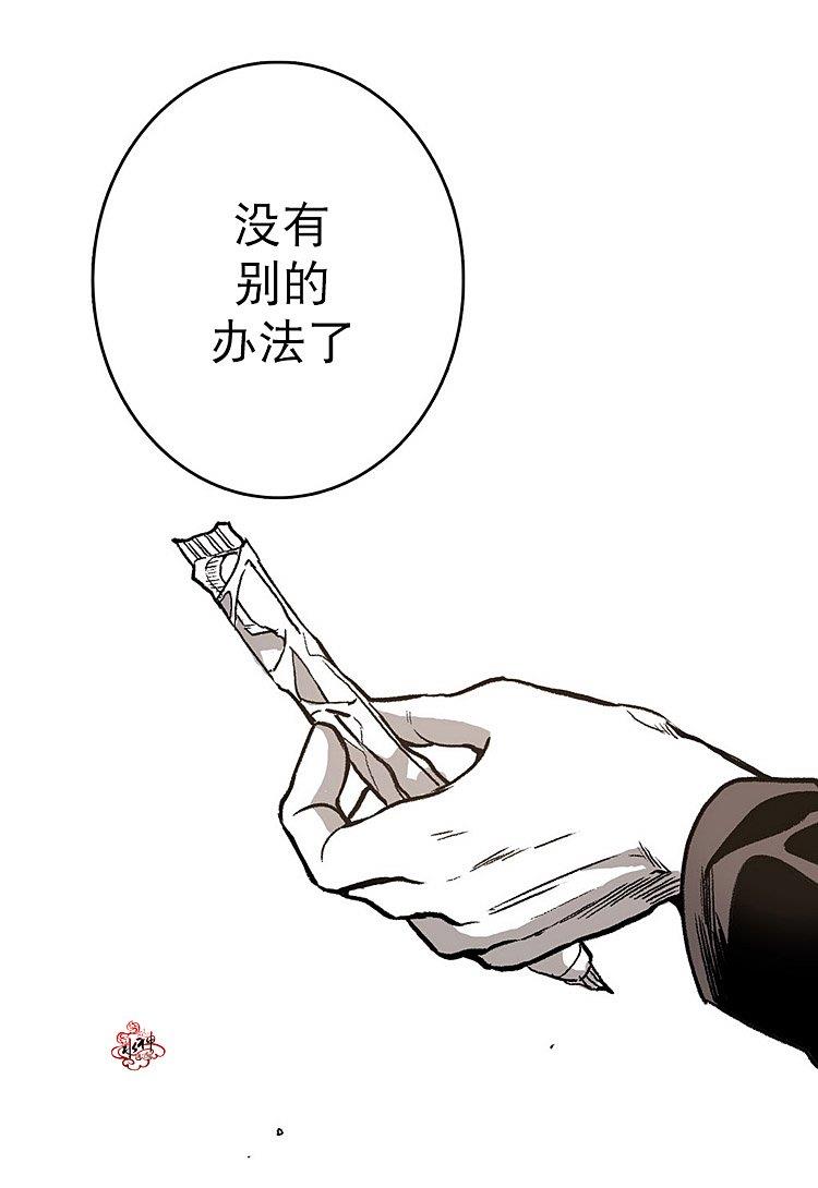 监禁仓库[耽美]韩漫全集-第4话无删减无遮挡章节图片 