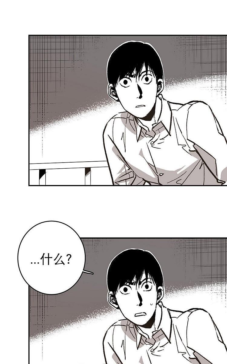 监禁仓库[耽美]韩漫全集-第4话无删减无遮挡章节图片 