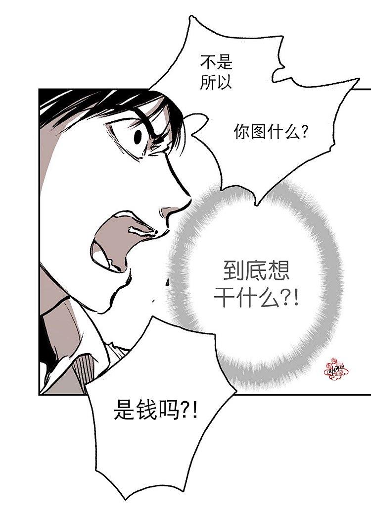 监禁仓库[耽美]韩漫全集-第4话无删减无遮挡章节图片 