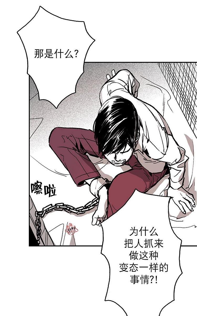 监禁仓库[耽美]韩漫全集-第4话无删减无遮挡章节图片 
