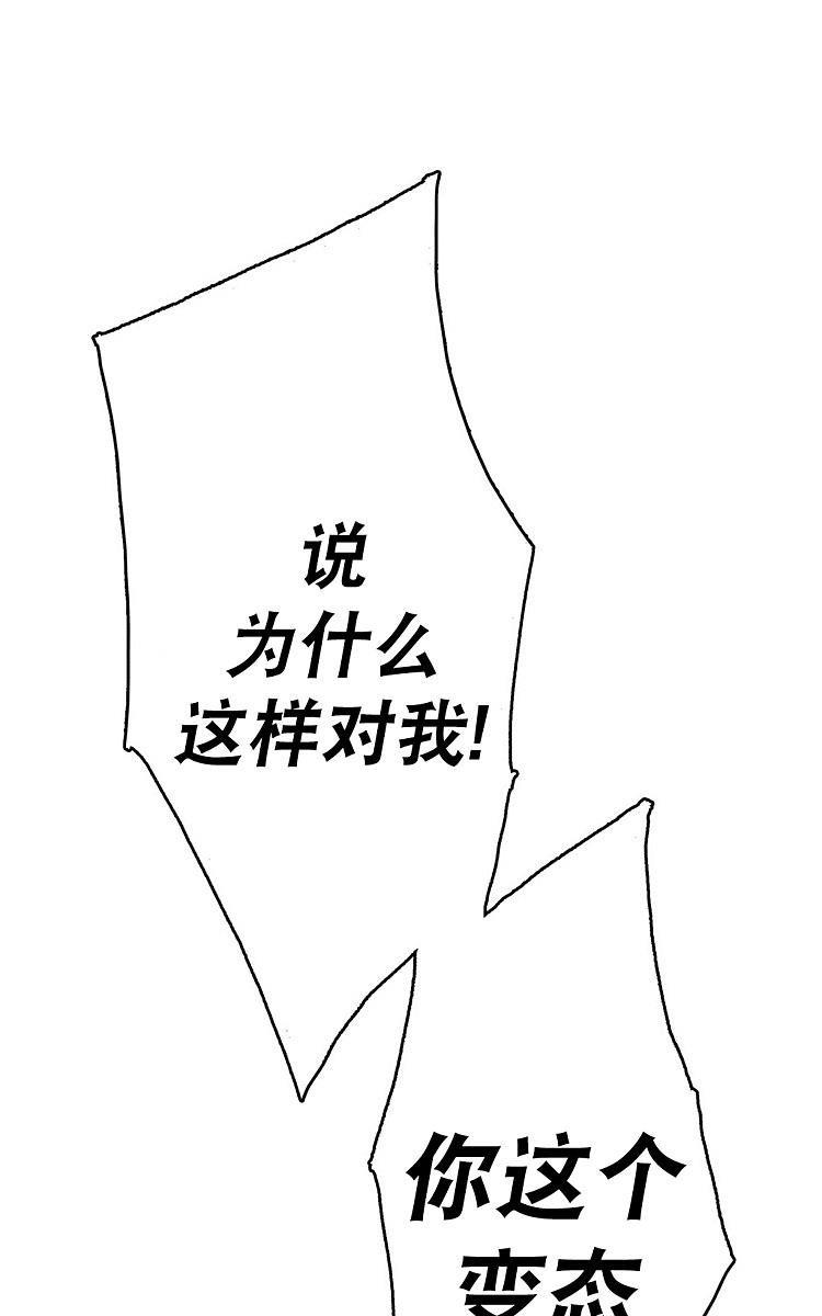 监禁仓库[耽美]韩漫全集-第4话无删减无遮挡章节图片 