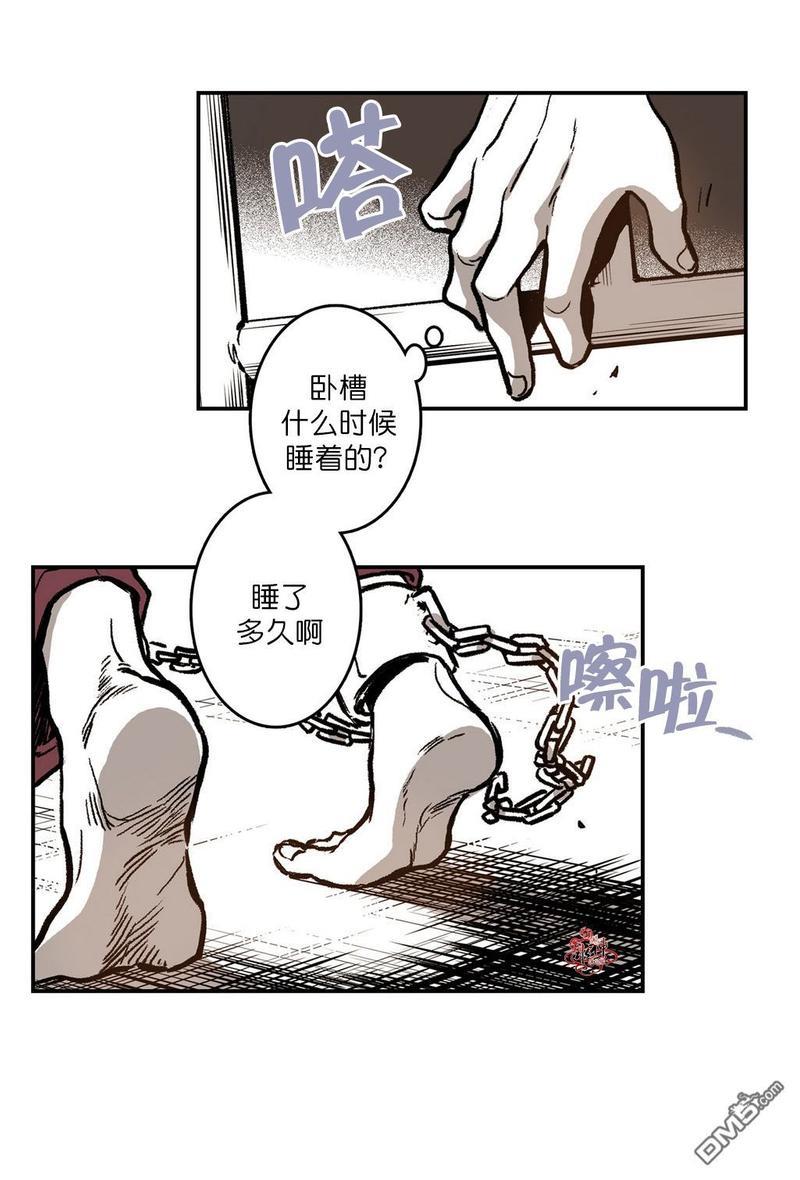 监禁仓库[耽美]韩漫全集-第5话无删减无遮挡章节图片 