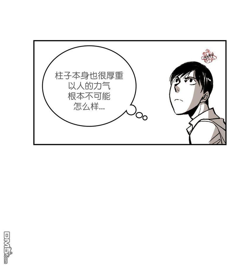 监禁仓库[耽美]韩漫全集-第5话无删减无遮挡章节图片 