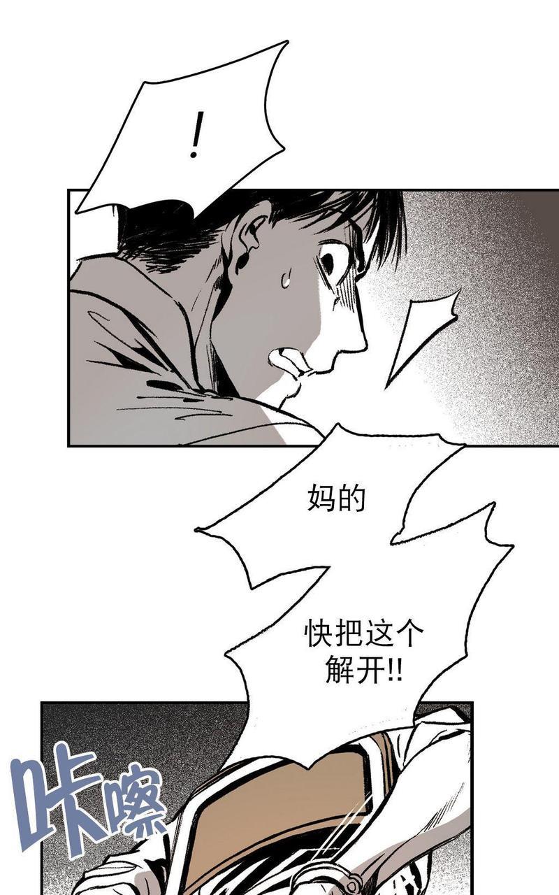 监禁仓库[耽美]韩漫全集-第6话无删减无遮挡章节图片 