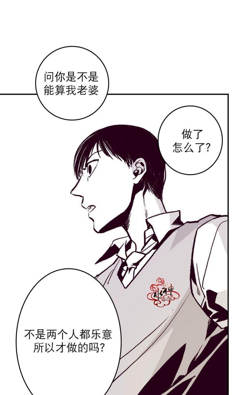 监禁仓库[耽美]韩漫全集-第7话无删减无遮挡章节图片 