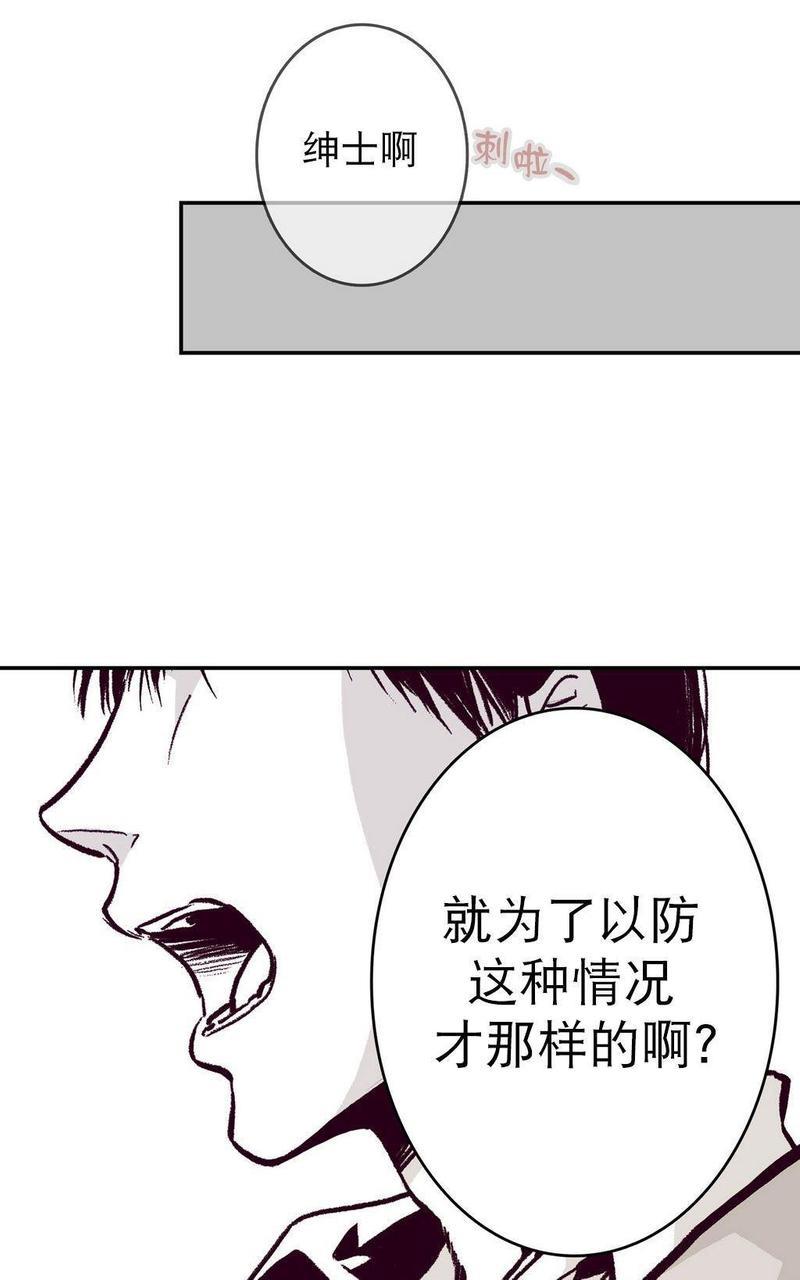 监禁仓库[耽美]韩漫全集-第7话无删减无遮挡章节图片 