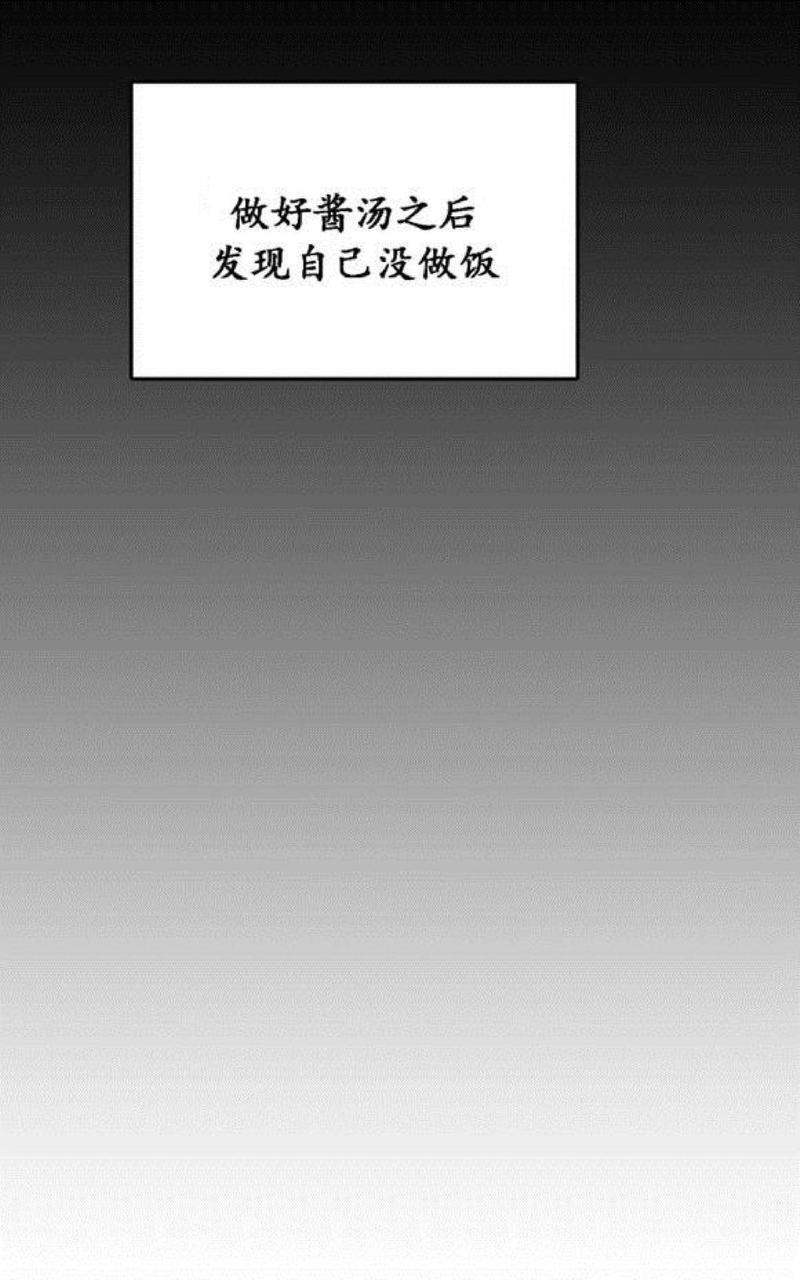 监禁仓库[耽美]韩漫全集-第8话无删减无遮挡章节图片 