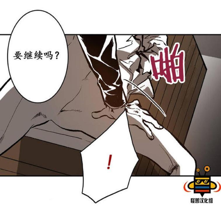 监禁仓库[耽美]韩漫全集-第8话无删减无遮挡章节图片 