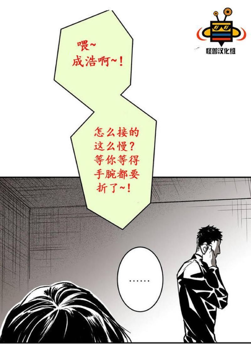 监禁仓库[耽美]韩漫全集-第8话无删减无遮挡章节图片 