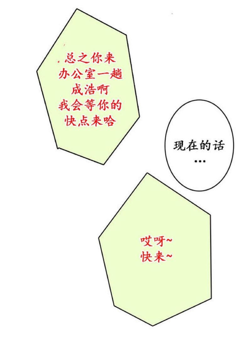 监禁仓库[耽美]韩漫全集-第8话无删减无遮挡章节图片 