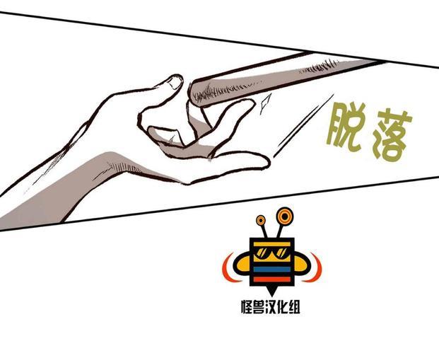 监禁仓库[耽美]韩漫全集-第9话无删减无遮挡章节图片 