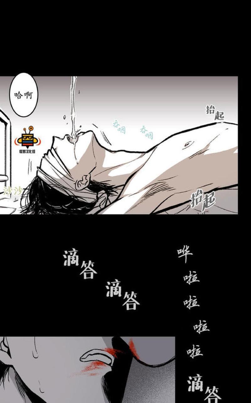 监禁仓库[耽美]韩漫全集-第10话无删减无遮挡章节图片 
