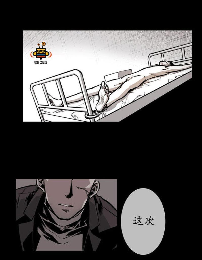 监禁仓库[耽美]韩漫全集-第10话无删减无遮挡章节图片 