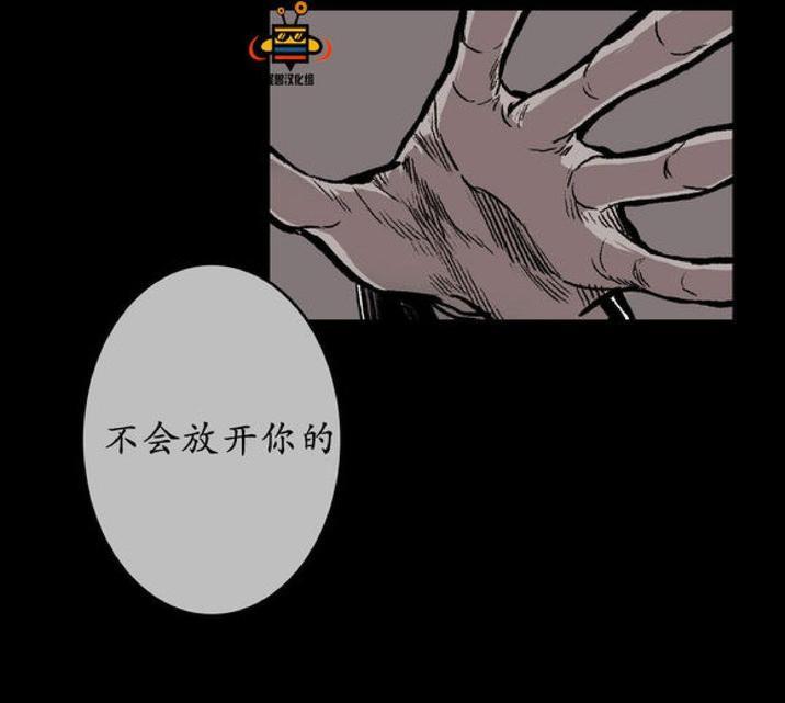 监禁仓库[耽美]韩漫全集-第10话无删减无遮挡章节图片 