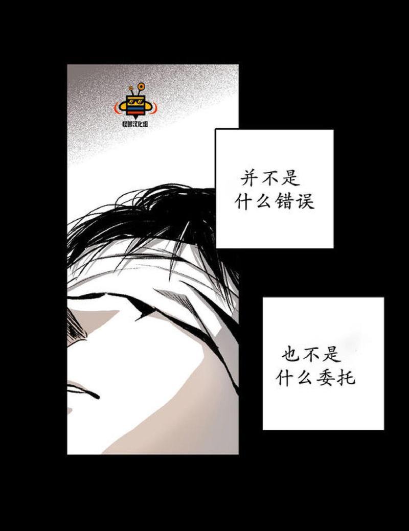 监禁仓库[耽美]韩漫全集-第10话无删减无遮挡章节图片 