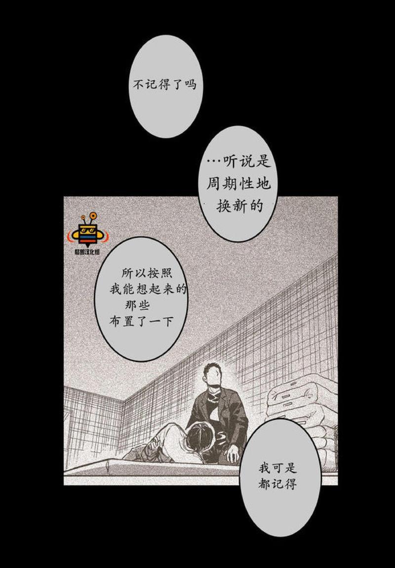 监禁仓库[耽美]韩漫全集-第10话无删减无遮挡章节图片 