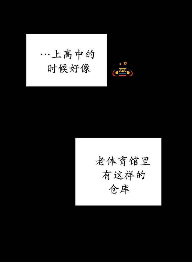 监禁仓库[耽美]韩漫全集-第10话无删减无遮挡章节图片 