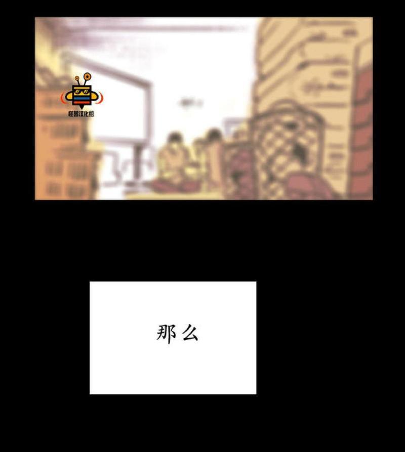监禁仓库[耽美]韩漫全集-第10话无删减无遮挡章节图片 