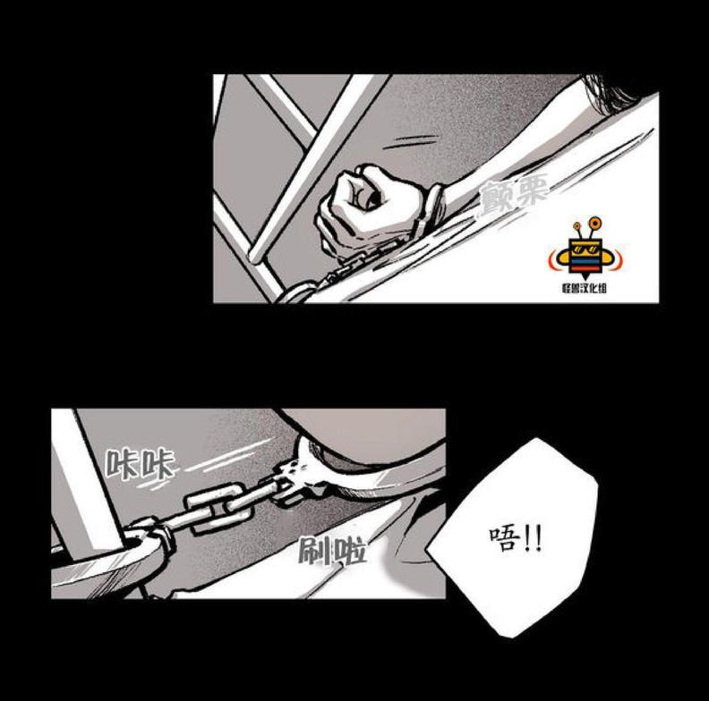 监禁仓库[耽美]韩漫全集-第10话无删减无遮挡章节图片 
