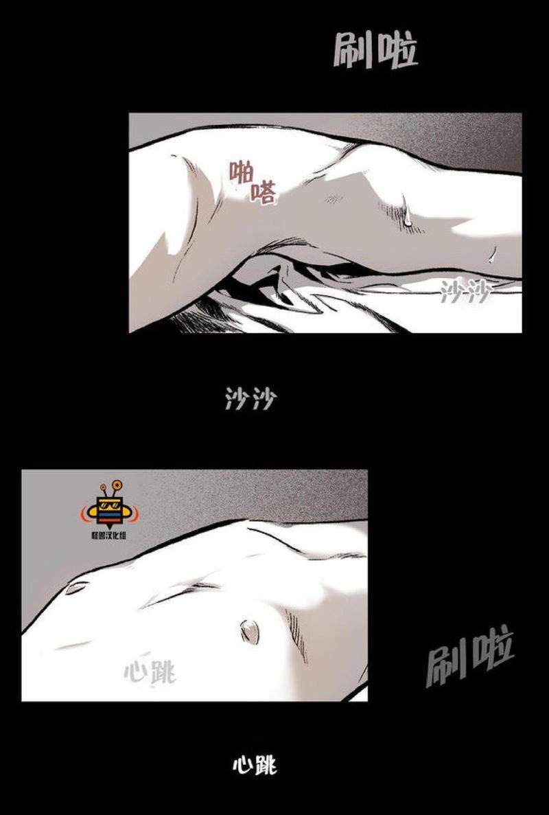 监禁仓库[耽美]韩漫全集-第10话无删减无遮挡章节图片 