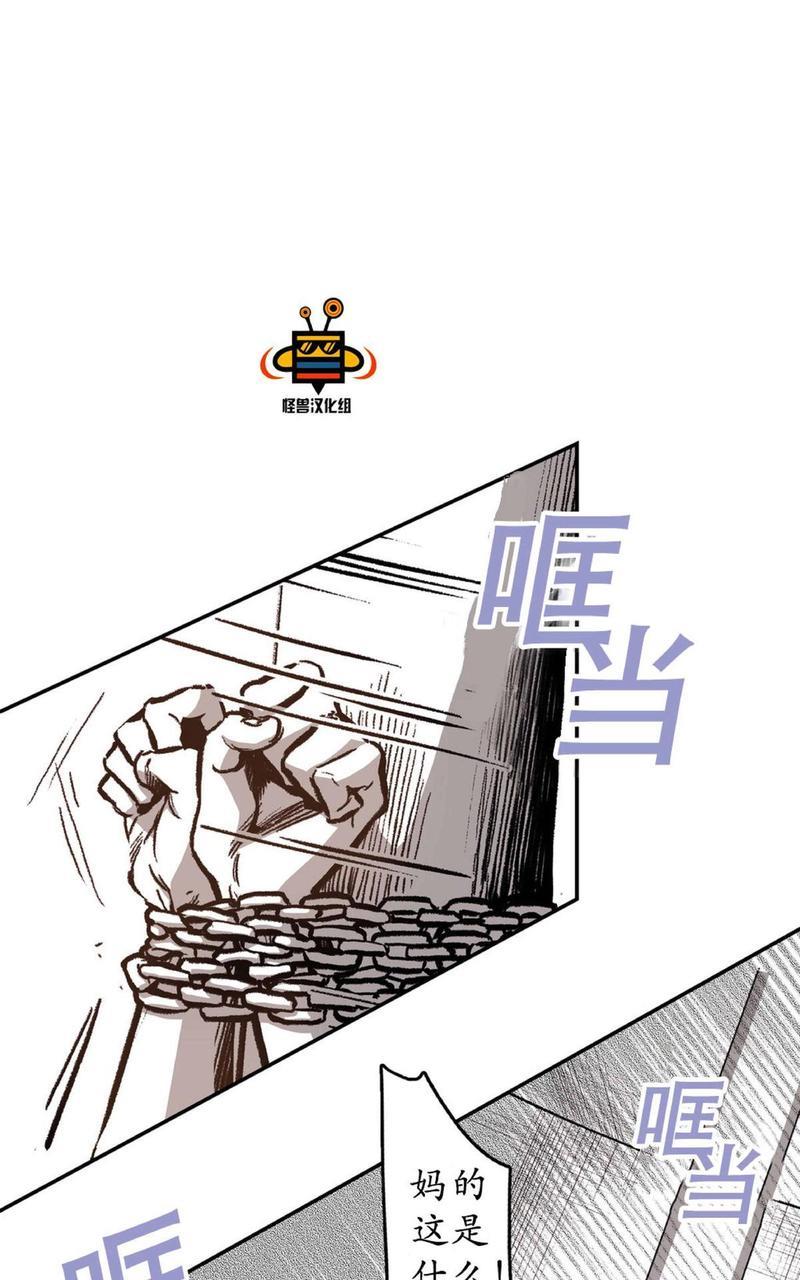 监禁仓库[耽美]韩漫全集-第14话无删减无遮挡章节图片 