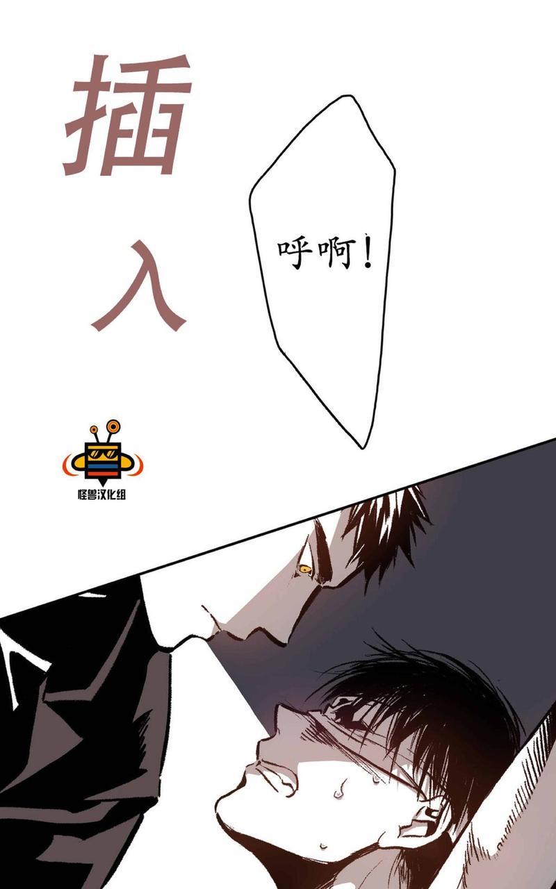监禁仓库[耽美]韩漫全集-第14话无删减无遮挡章节图片 