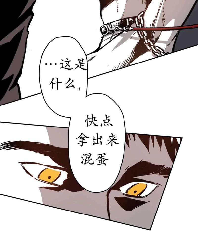 监禁仓库[耽美]韩漫全集-第14话无删减无遮挡章节图片 