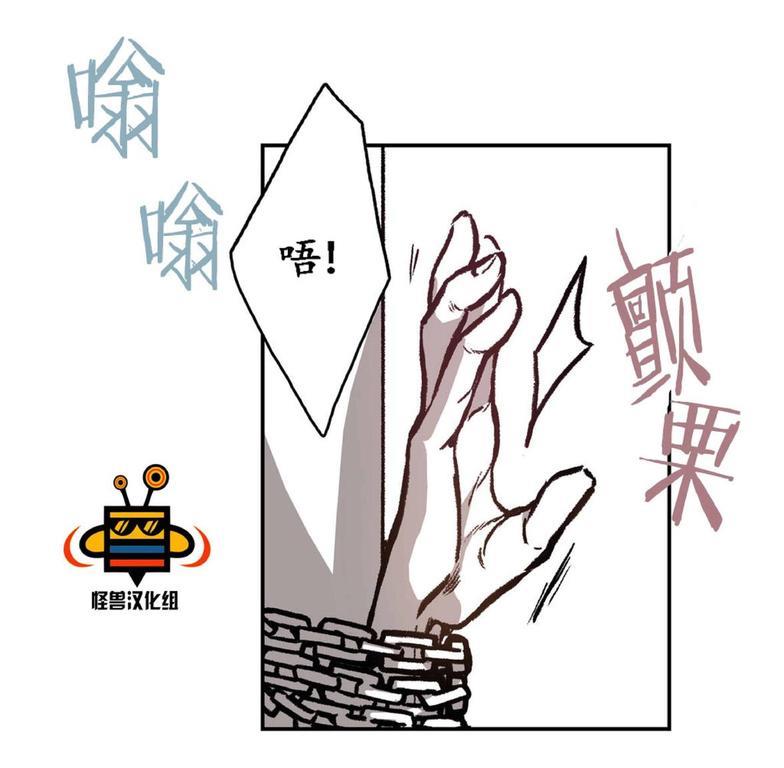 监禁仓库[耽美]韩漫全集-第14话无删减无遮挡章节图片 