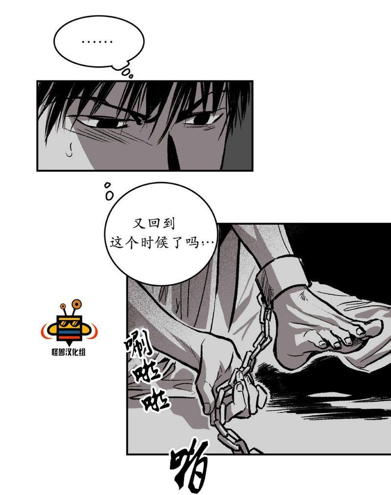 监禁仓库[耽美]韩漫全集-第15话无删减无遮挡章节图片 
