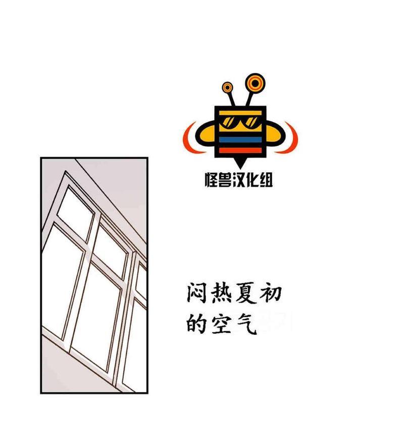 监禁仓库[耽美]韩漫全集-第16话无删减无遮挡章节图片 