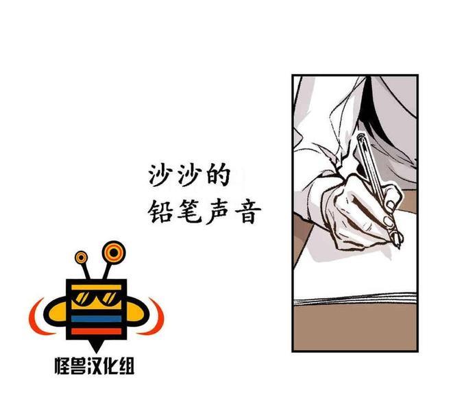 监禁仓库[耽美]韩漫全集-第16话无删减无遮挡章节图片 
