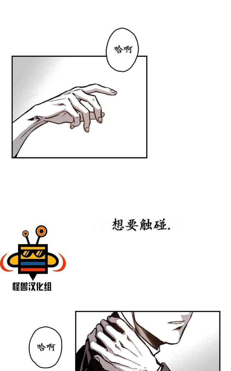 监禁仓库[耽美]韩漫全集-第16话无删减无遮挡章节图片 