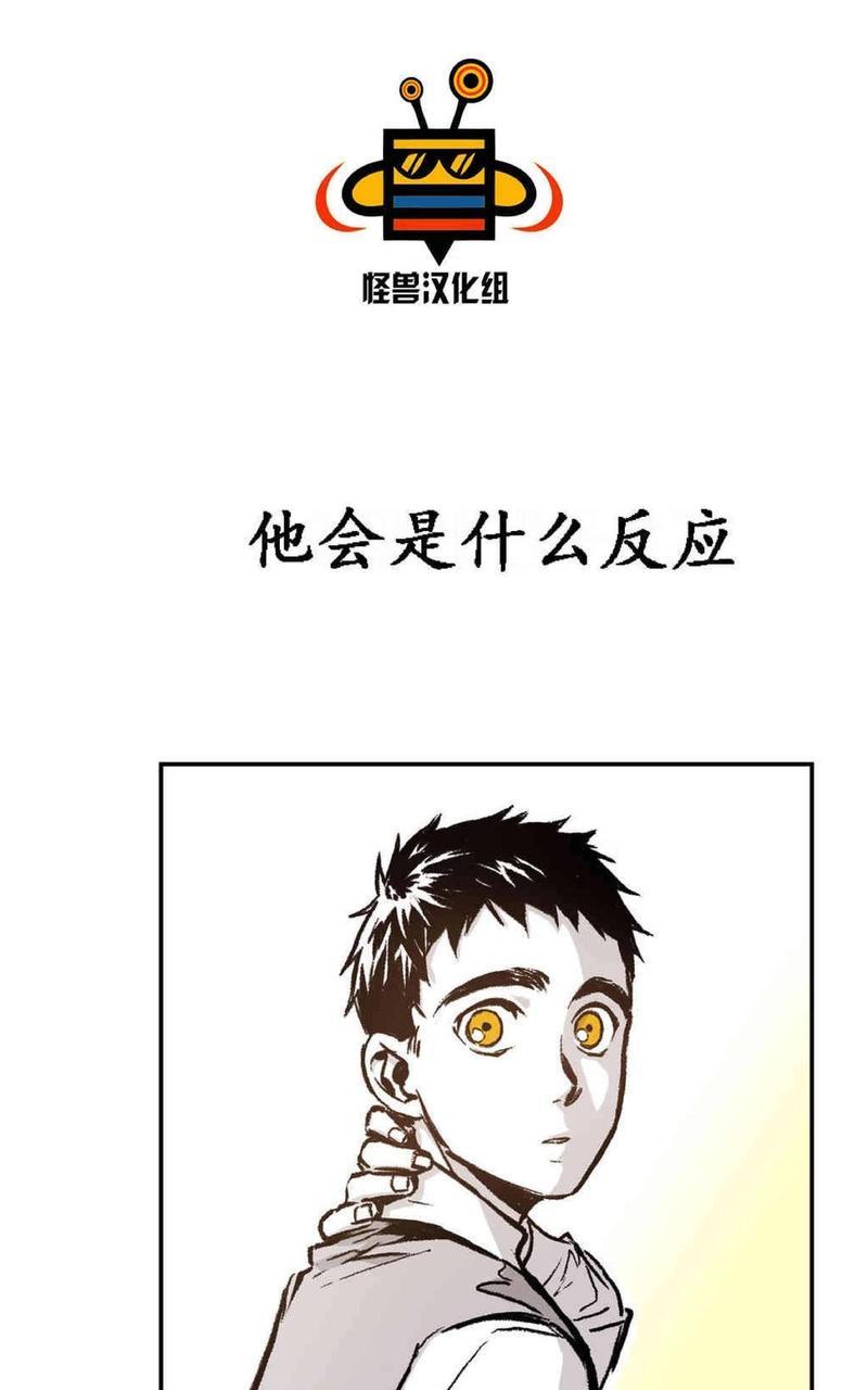 监禁仓库[耽美]韩漫全集-第16话无删减无遮挡章节图片 