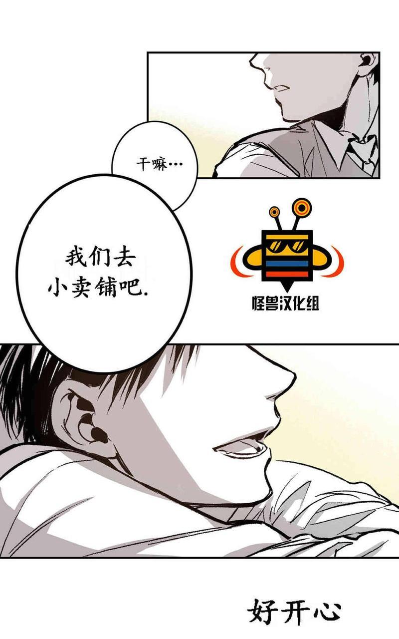 监禁仓库[耽美]韩漫全集-第16话无删减无遮挡章节图片 