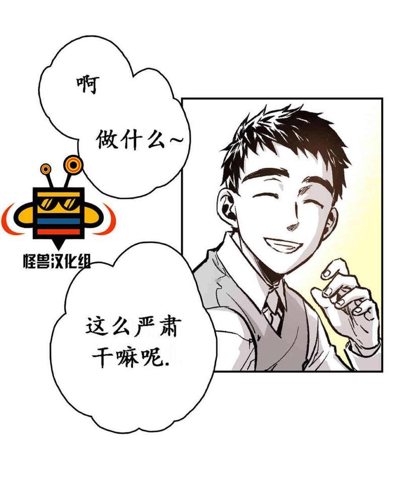 监禁仓库[耽美]韩漫全集-第16话无删减无遮挡章节图片 