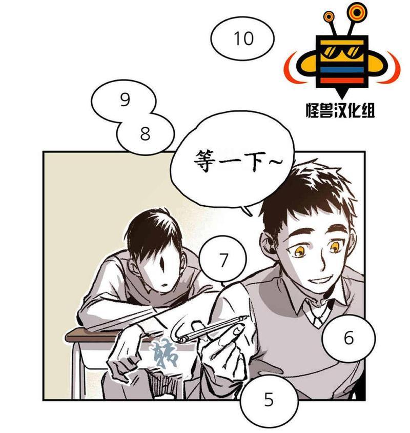 监禁仓库[耽美]韩漫全集-第16话无删减无遮挡章节图片 