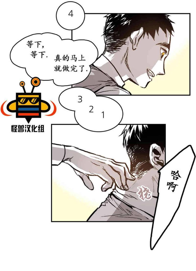 监禁仓库[耽美]韩漫全集-第16话无删减无遮挡章节图片 