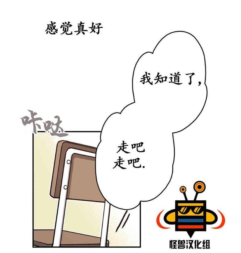 监禁仓库[耽美]韩漫全集-第16话无删减无遮挡章节图片 