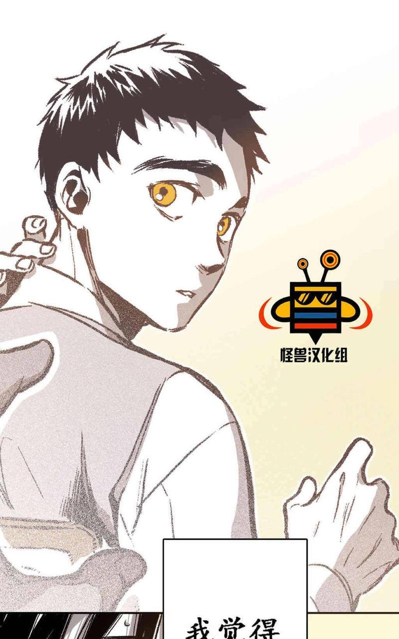 监禁仓库[耽美]韩漫全集-第16话无删减无遮挡章节图片 