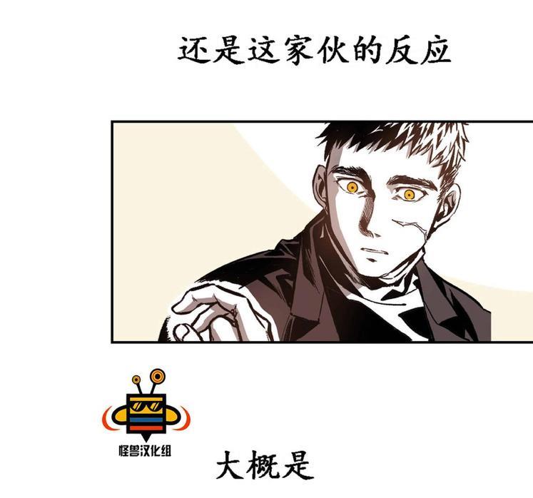 监禁仓库[耽美]韩漫全集-第17话无删减无遮挡章节图片 