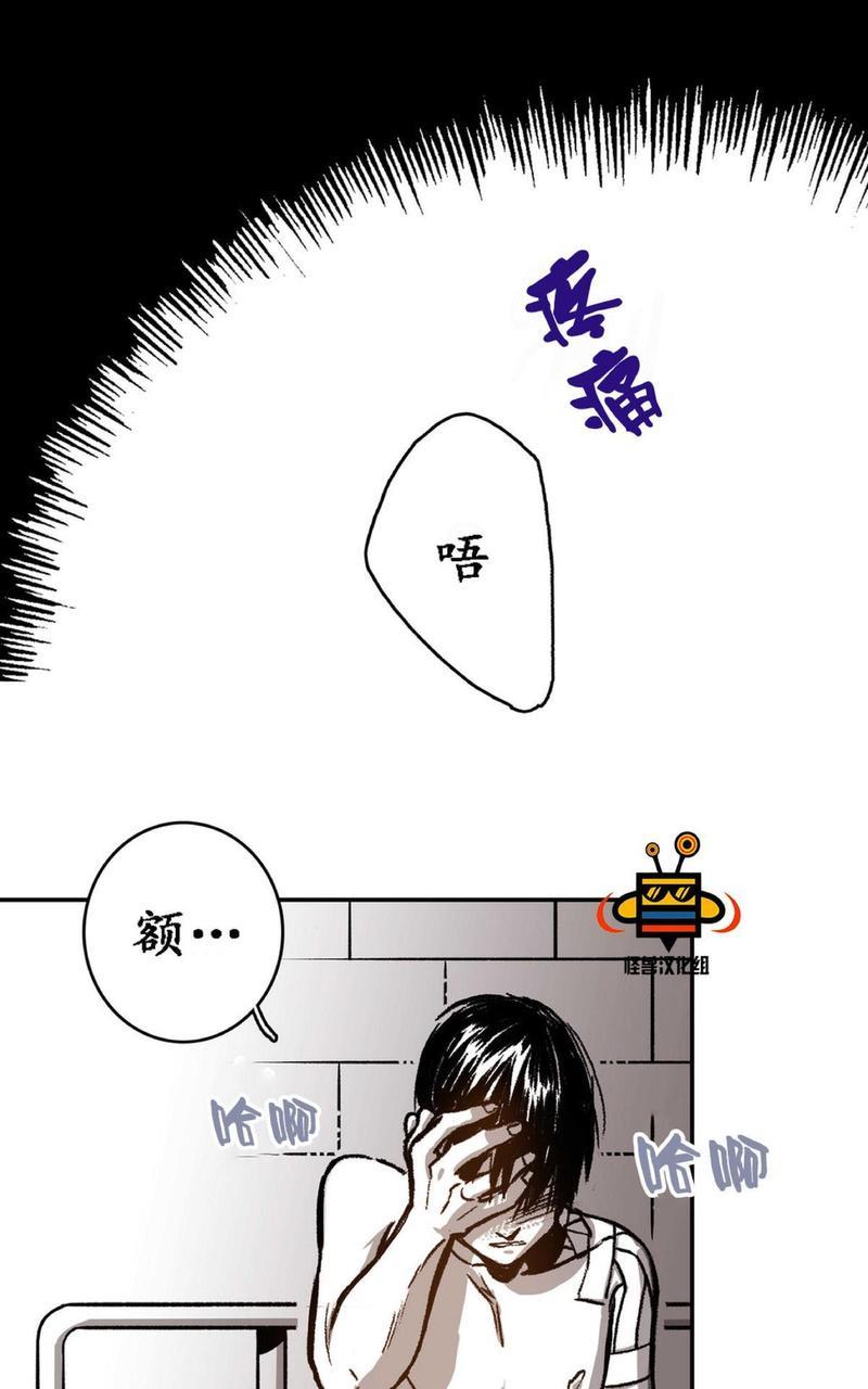 监禁仓库[耽美]韩漫全集-第17话无删减无遮挡章节图片 