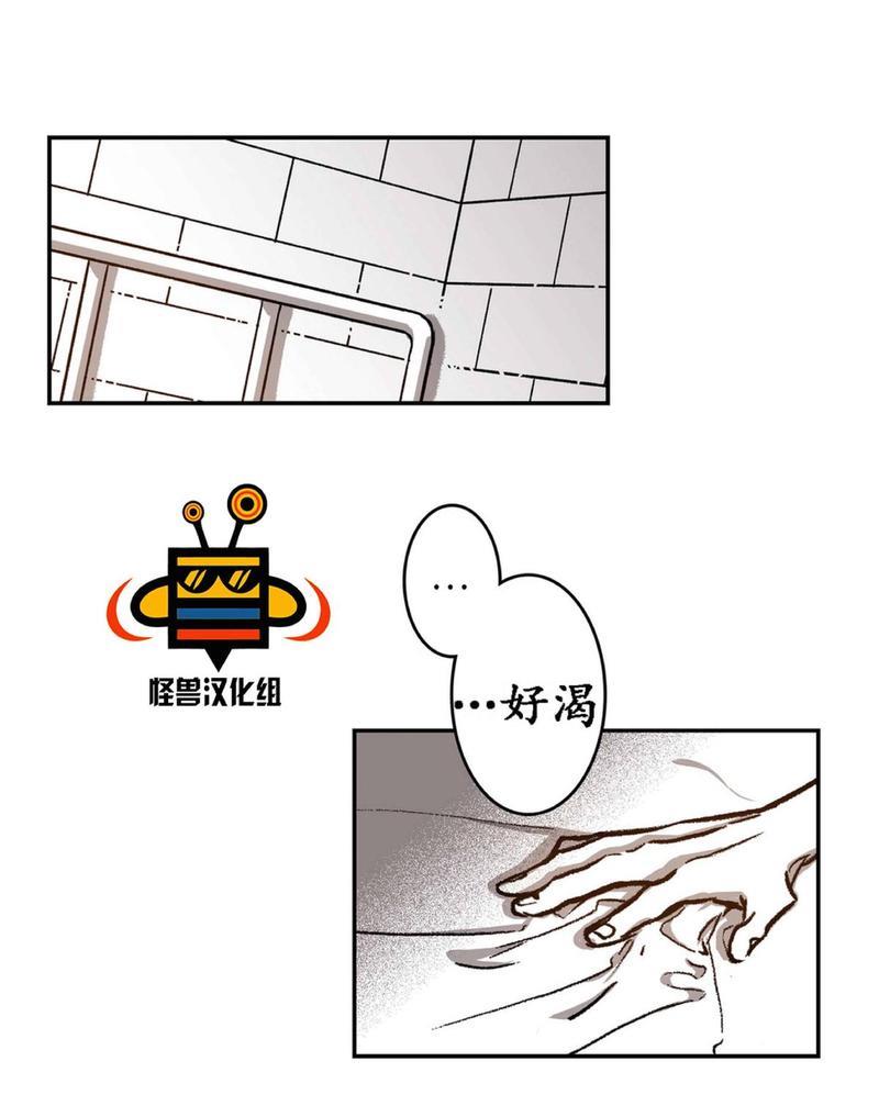 监禁仓库[耽美]韩漫全集-第17话无删减无遮挡章节图片 