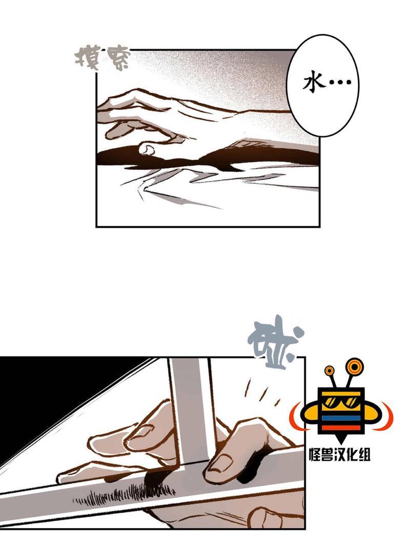监禁仓库[耽美]韩漫全集-第17话无删减无遮挡章节图片 