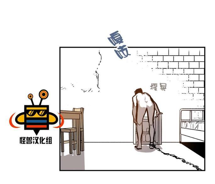 监禁仓库[耽美]韩漫全集-第17话无删减无遮挡章节图片 