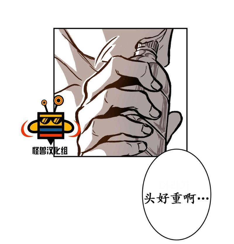 监禁仓库[耽美]韩漫全集-第17话无删减无遮挡章节图片 